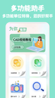 aveqro助手截图