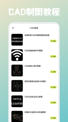aveqro助手截图