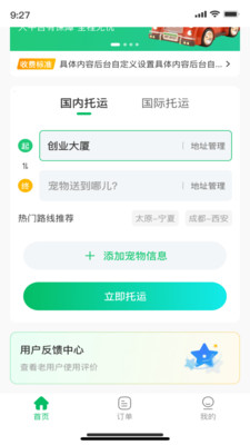萌宠达截图