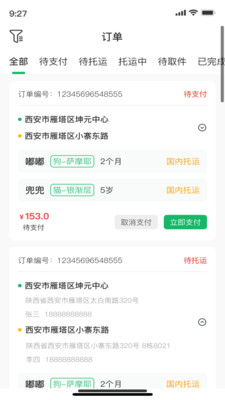 萌宠达截图