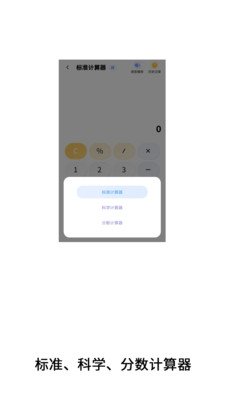体重多功能计算器截图