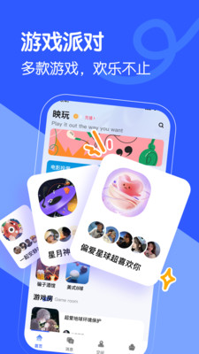 映玩