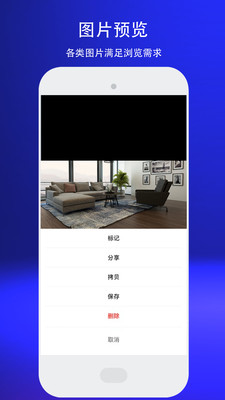 我的文件管理截图