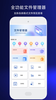 我的文件管理截图