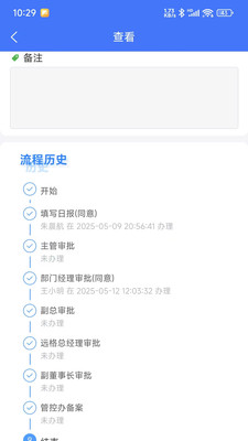 太格综合管理系统截图