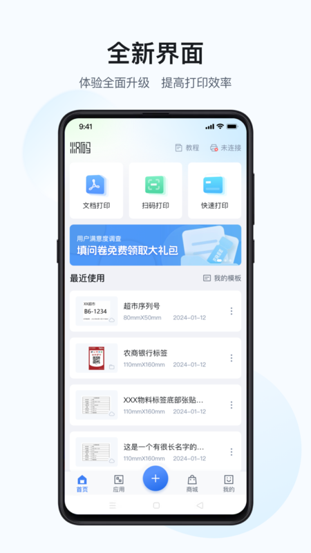 汉码截图