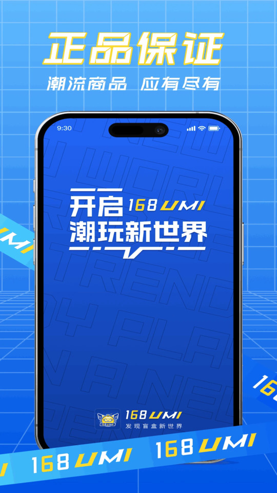 悠米乐玩截图