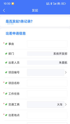 太格综合管理系统截图