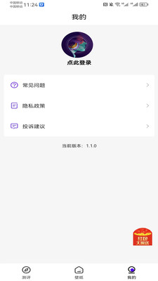 米妮桌面