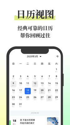 五彩日记截图