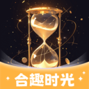 合趣时光