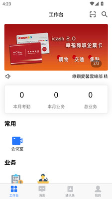 TTone截图