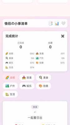 合趣时光截图