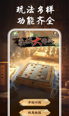 YY象棋