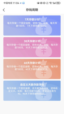 界界钱包截图