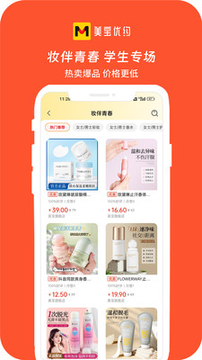 美宝优约