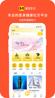美宝优约
