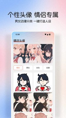 星狐壁纸截图