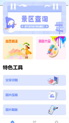 扫识一体具截图