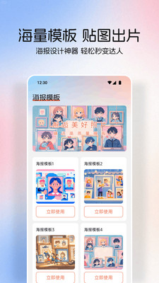 星狐壁纸截图
