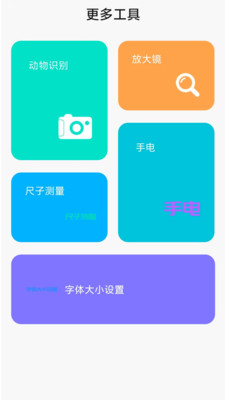 扫识一体具截图