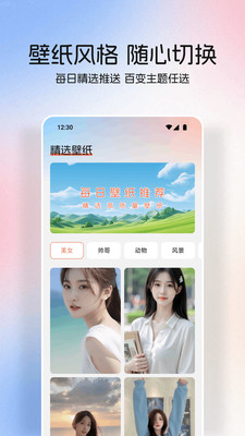 星狐壁纸截图