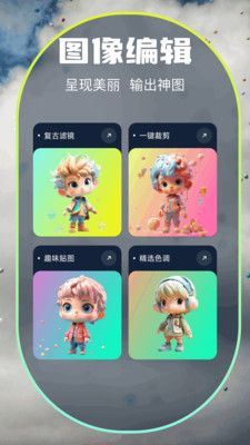 litoom编辑器截图