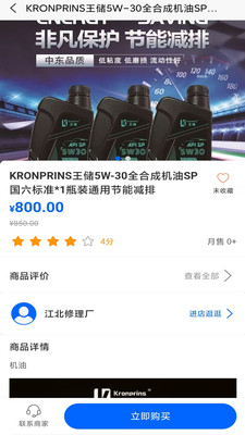 车领驭汽配截图