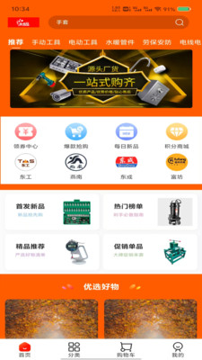 沂淼阜截图