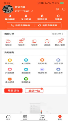 沂淼阜截图