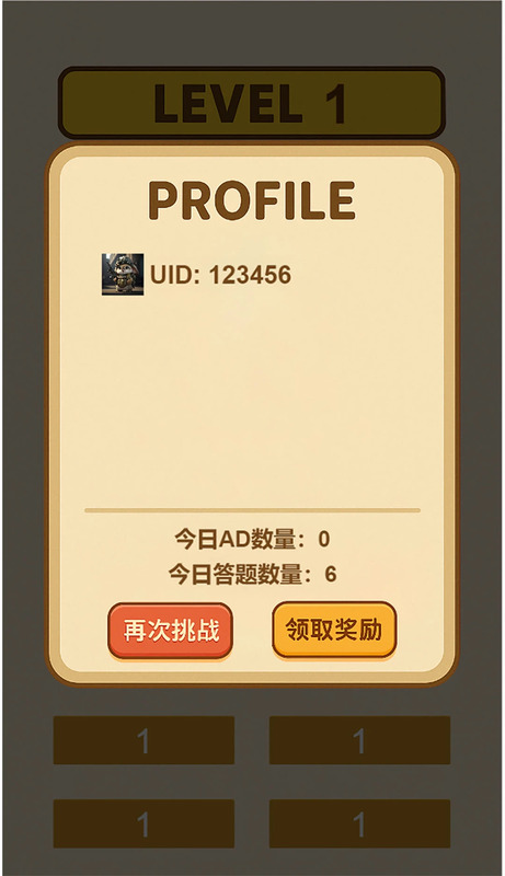 煎饼果子传奇截图