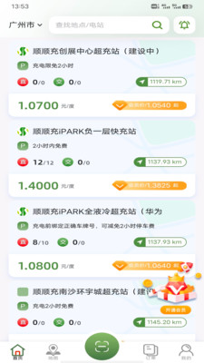 顺顺充
