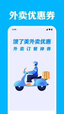 饿了美外卖优惠