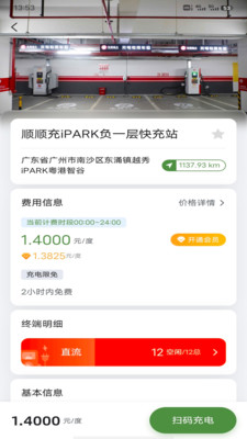 顺顺充