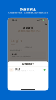 一览数字移动签署系统