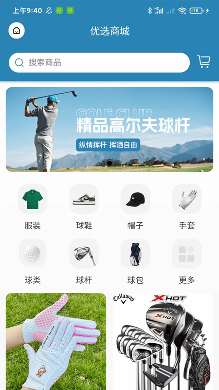 智乐高尔夫