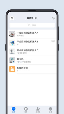 腾讯云音视频截图