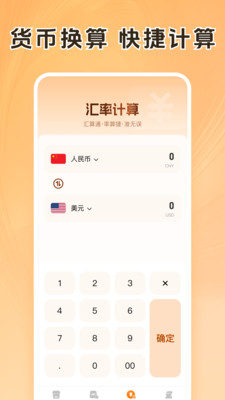 黄金实时汇率截图