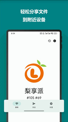 梨享派