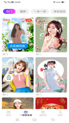 一瞬免费相机截图