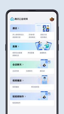 腾讯云音视频截图