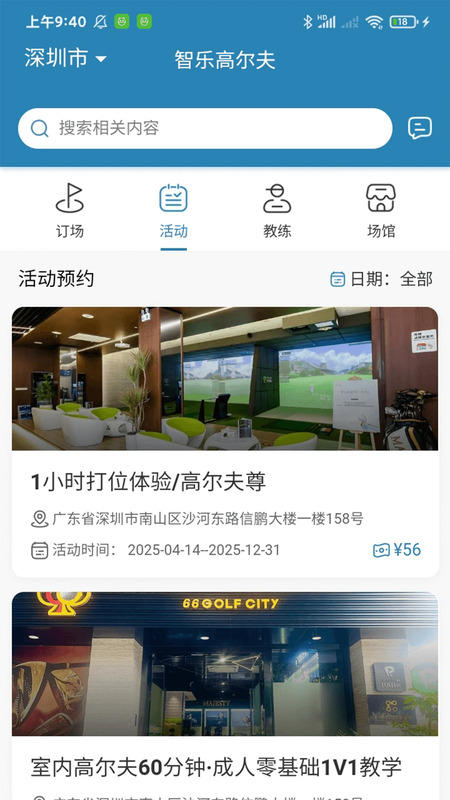 智乐高尔夫