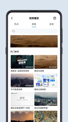 腾讯云音视频截图