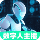 AI虚拟主播