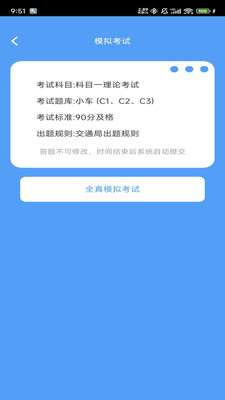 智才驾到截图