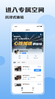 速度时光截图