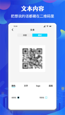 二维码扫码精灵截图