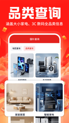 百亿补贴消费券截图