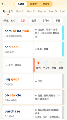 速记单词王截图