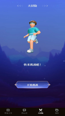 答案宝物书截图